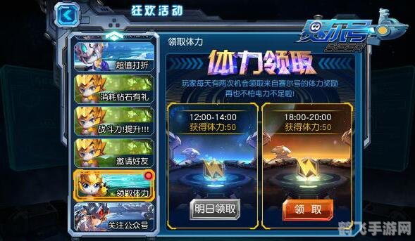 赛尔号手游努力值攻略，打造你的最强赛尔战队