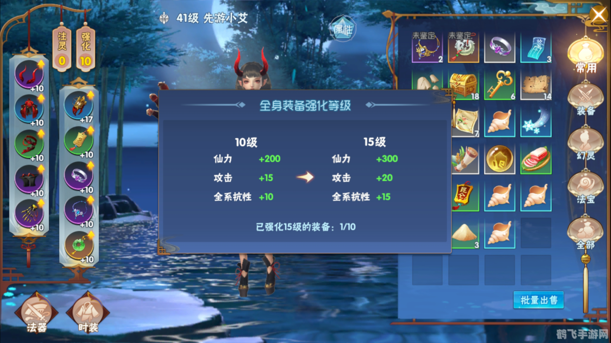 仙剑4手游攻略，青灵苍角刃的奥秘与威力
