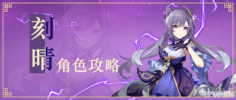 刻晴下部流液体,刻晴新技能曝光：下部流液体引热议