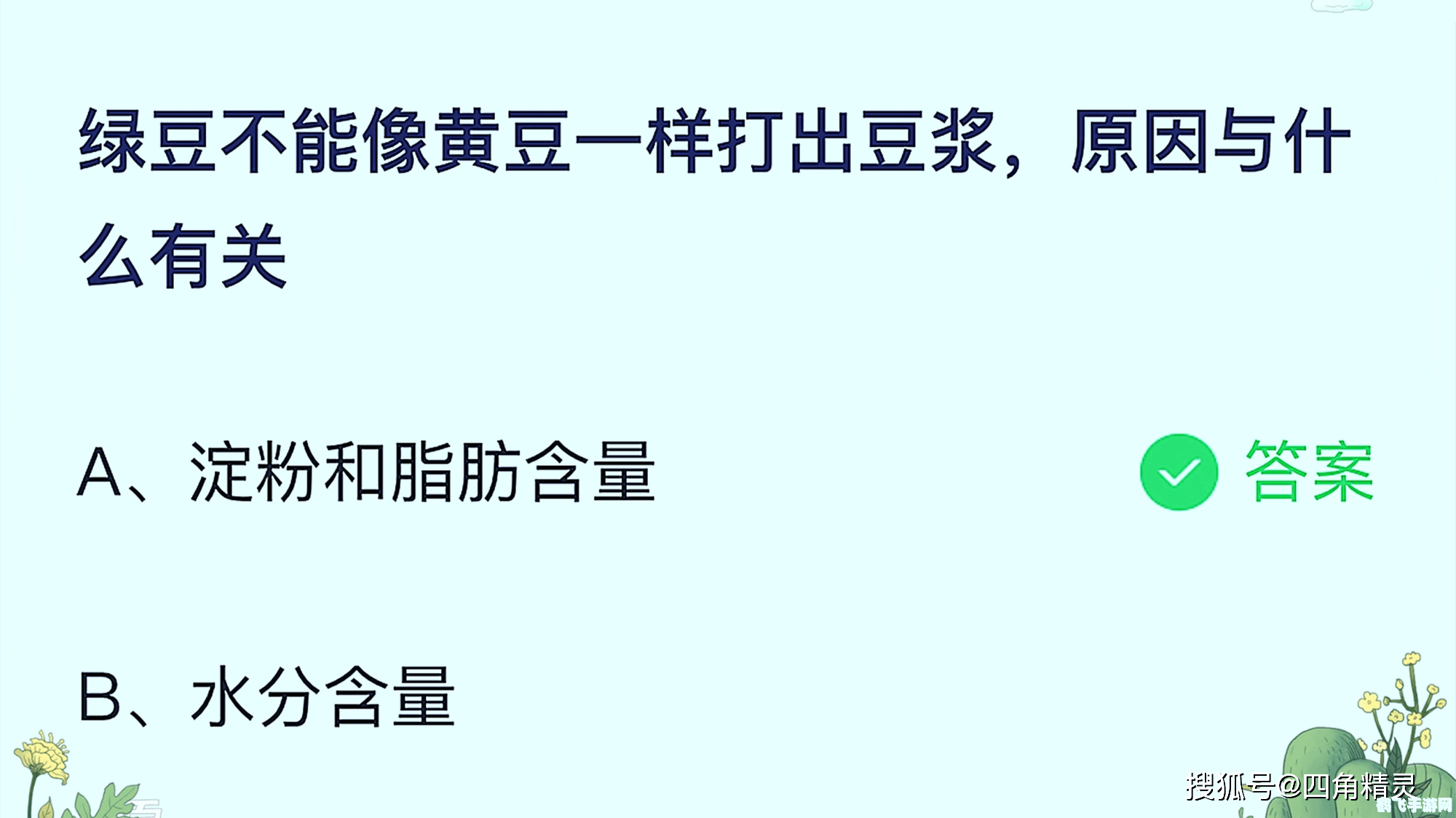绿豆汤与蚂蚁庄园：手游中的意外邂逅与攻略秘籍