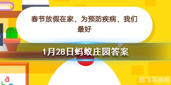 绿豆汤与蚂蚁庄园：手游中的意外邂逅与攻略秘籍