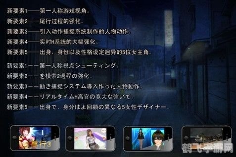 尾行3深度玩法与攻略，探索、战斗与H元素的完美结合