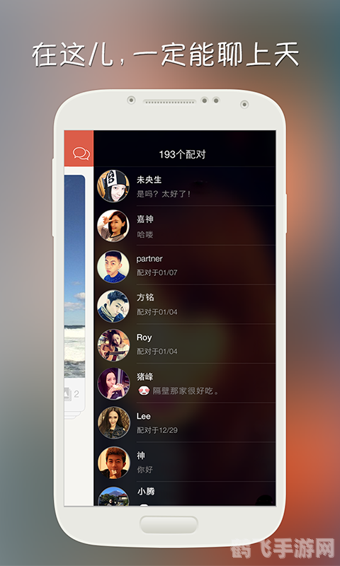200可mo600可睡社交软件,新兴的社交软件