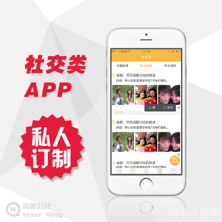 200可mo600可睡社交软件,新兴的社交软件