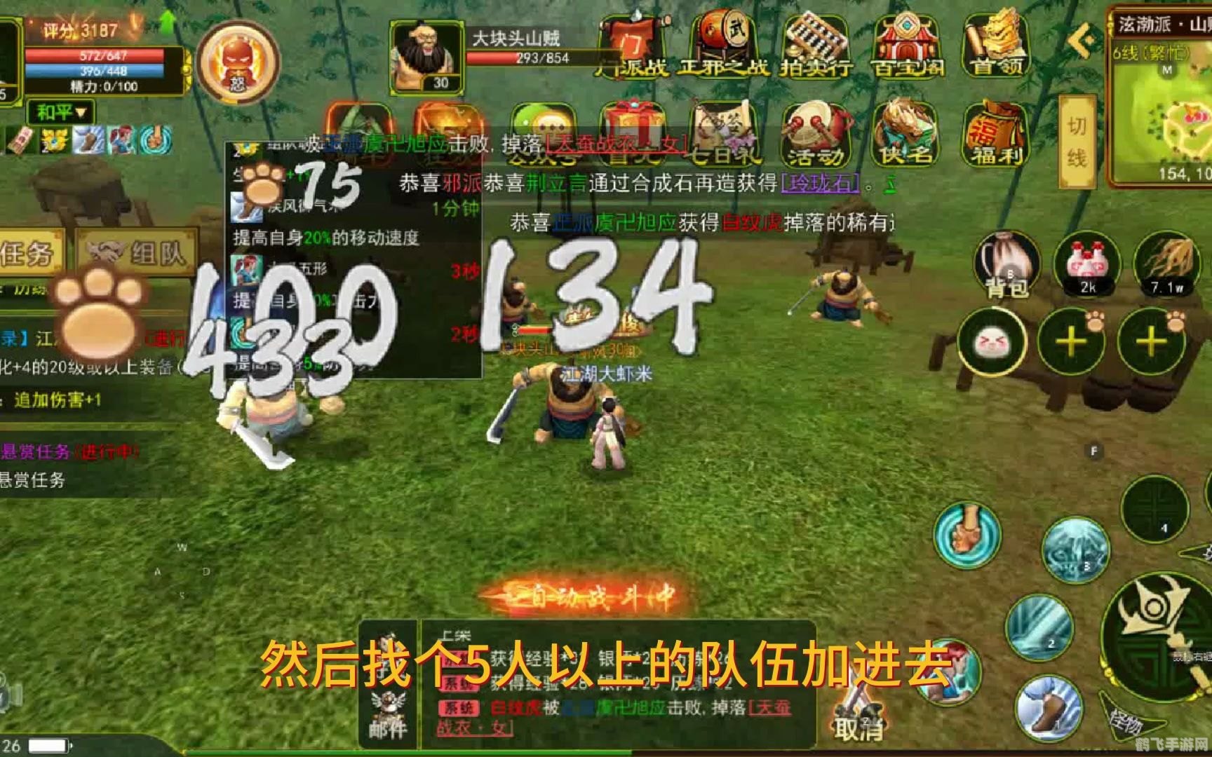热血江湖手游自动打怪攻略，轻松升级，畅游江湖