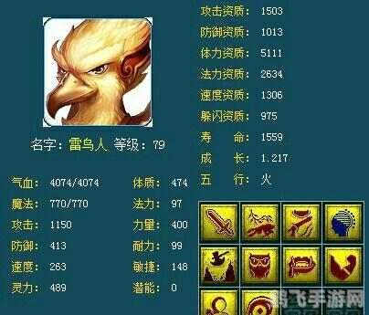 梦幻西游雷鸟人饰品，神秘力量的象征与获取攻略