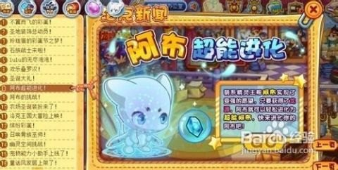 洛克王国龙源获取全攻略