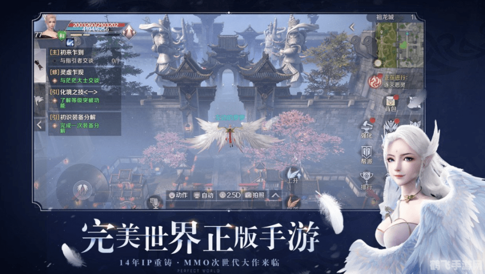 完美世界国际版新区手游攻略，探索新区的奇幻之旅