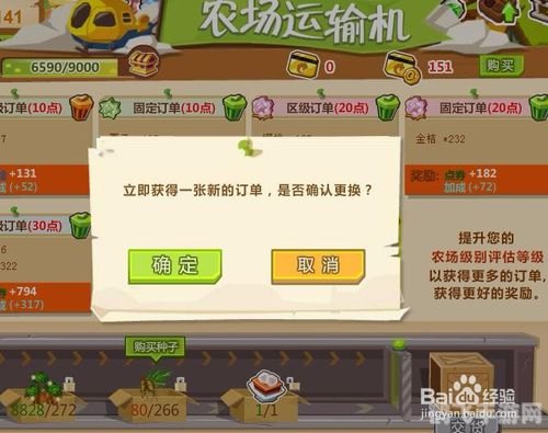 qq农场金币,QQ农场金币攻略，轻松积累财富，打造繁荣农场