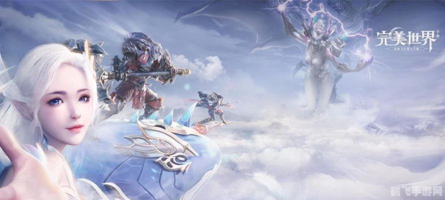 完美世界新手卡来袭，助力玩家畅游奇幻大陆！