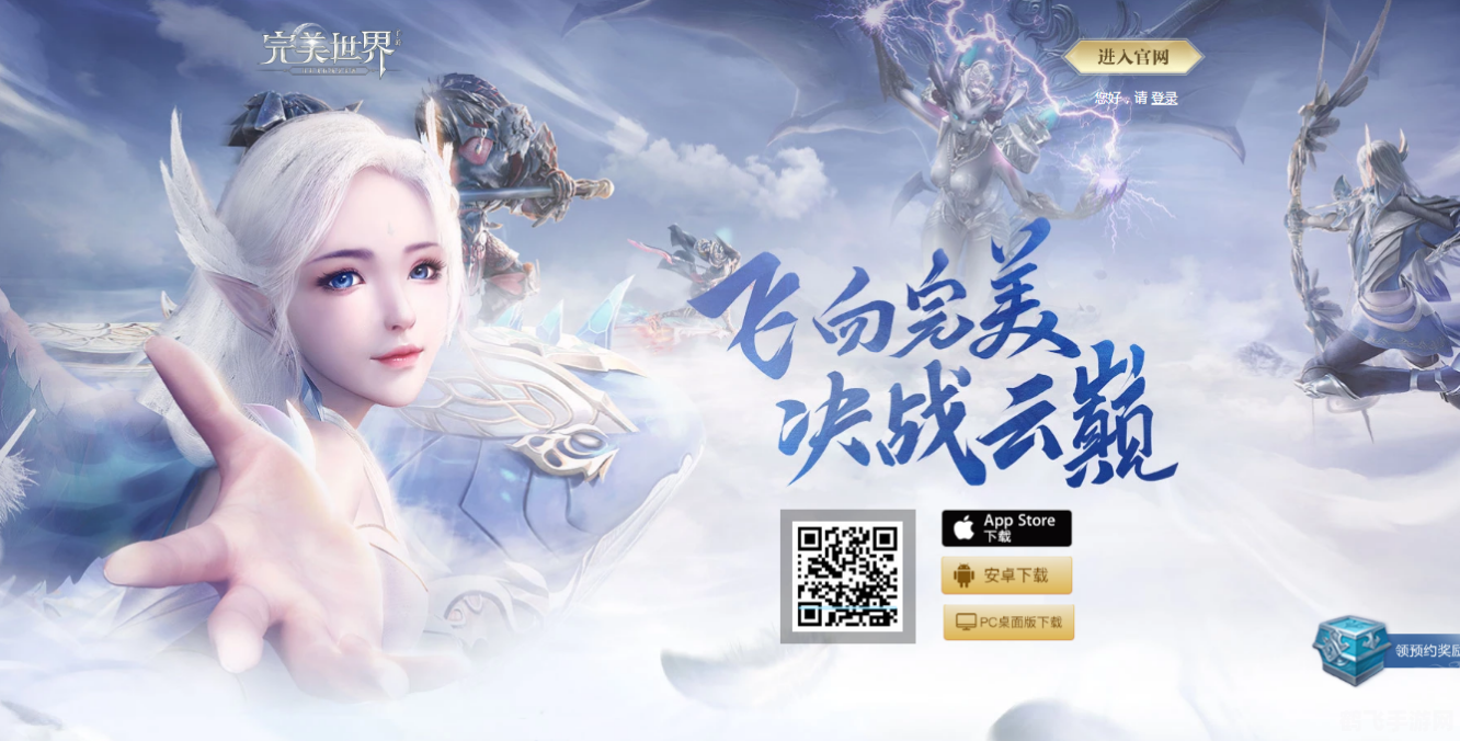 完美世界新手卡来袭，助力玩家畅游奇幻大陆！