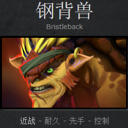 dota刚被兽出装,DOTA刚背兽出装攻略，打造战场上的坚不可摧之盾