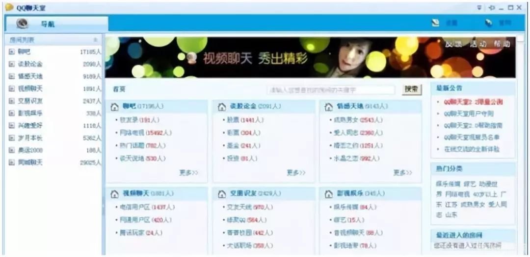 8517聊天室 攻略秘籍一网打尽