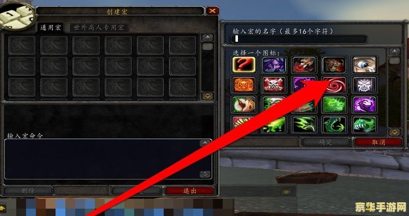 wow搞笑宏,魔兽世界手游版，搞笑宏命令，让你在艾泽拉斯大陆畅游无阻！