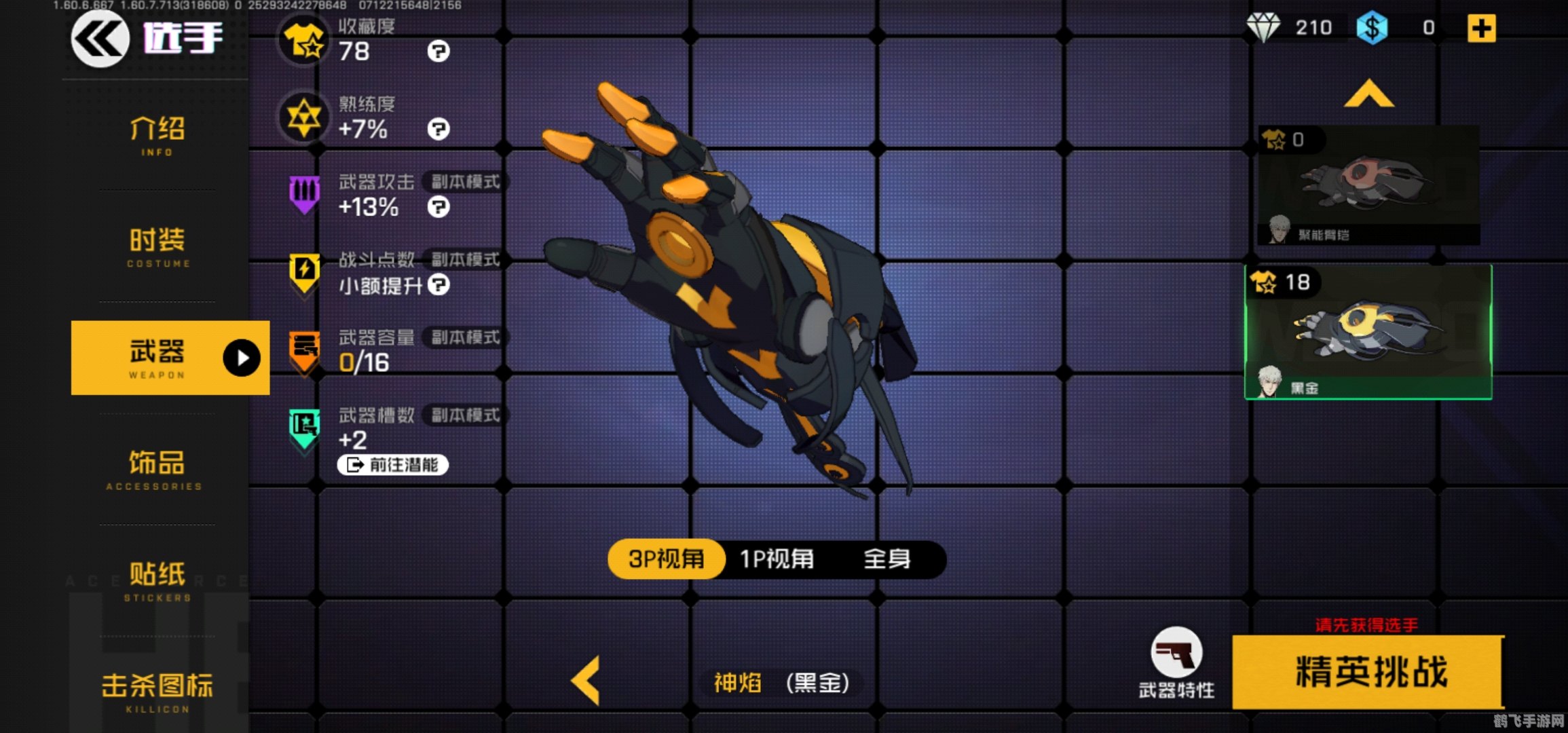 10h黑角手游深度攻略，成为顶尖战士的秘诀