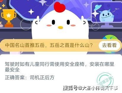 学龄前儿童视力蚂蚁庄园,蚂蚁庄园手游攻略，保护学龄前儿童视力，玩转蚂蚁庄园