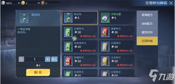 庄园积分商店,庄园积分商店全攻略，轻松兑换你想要的奖励！