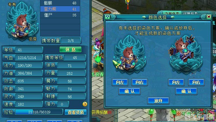 梦想世界蛮力熊攻略，打造你的无敌战熊