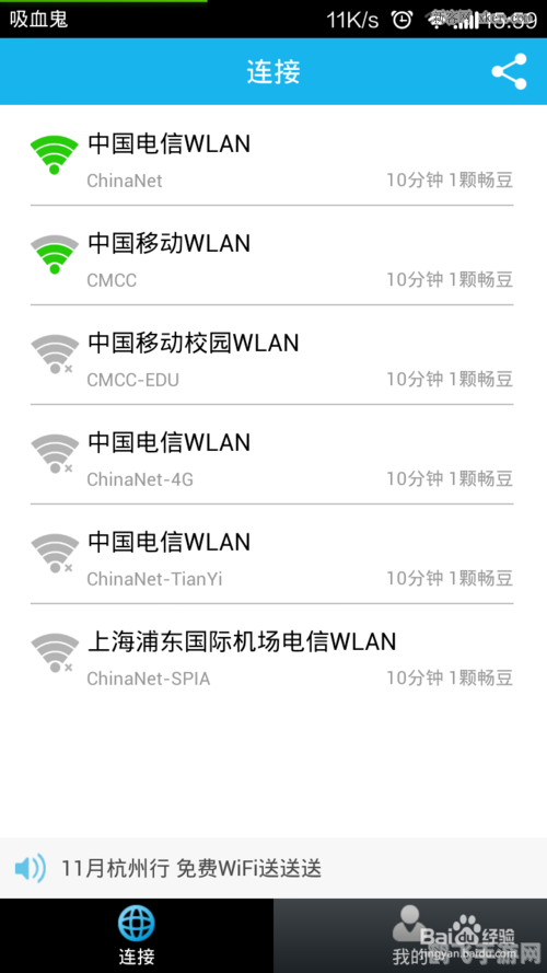 畅无线 ios,畅无线iOS平台游戏攻略大揭秘