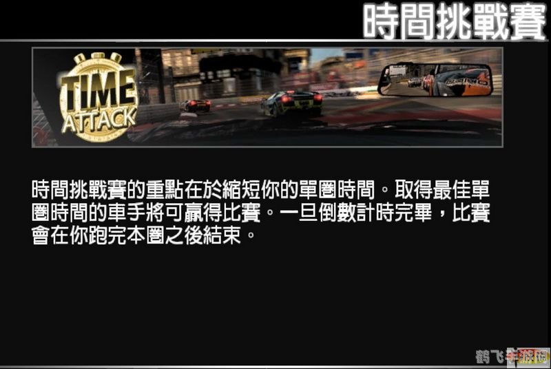 极品飞车13注册码详解及游戏攻略 极品飞车13注册码详解及游戏攻略