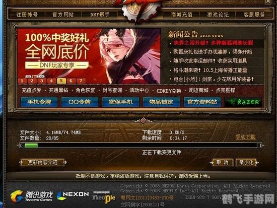 dnf体验服登录器,DNF体验服登录器,掌握先机,尽享手游独特玩法与攻略 dnf体验服登录器,DNF体验服登录器,掌握先机,尽享手游独特玩法与攻略