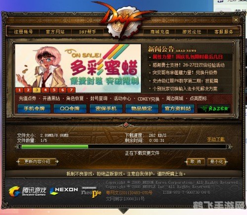 dnf体验服登录器,DNF体验服登录器,掌握先机,尽享手游独特玩法与攻略 dnf体验服登录器,DNF体验服登录器,掌握先机,尽享手游独特玩法与攻略