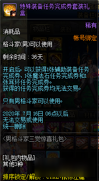 dnf体验服登录器,DNF体验服登录器,掌握先机,尽享手游独特玩法与攻略 dnf体验服登录器,DNF体验服登录器,掌握先机,尽享手游独特玩法与攻略