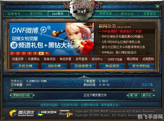 DNF更新不动 DNF更新停滞问题解析与应对策略