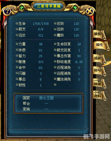成吉思汗2配置,成吉思汗2配置要求