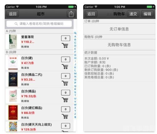订烟新商盟登录平台,游戏玩家的烟草订购新选择 订烟新商盟登录平台,游戏玩家的烟草订购新选择