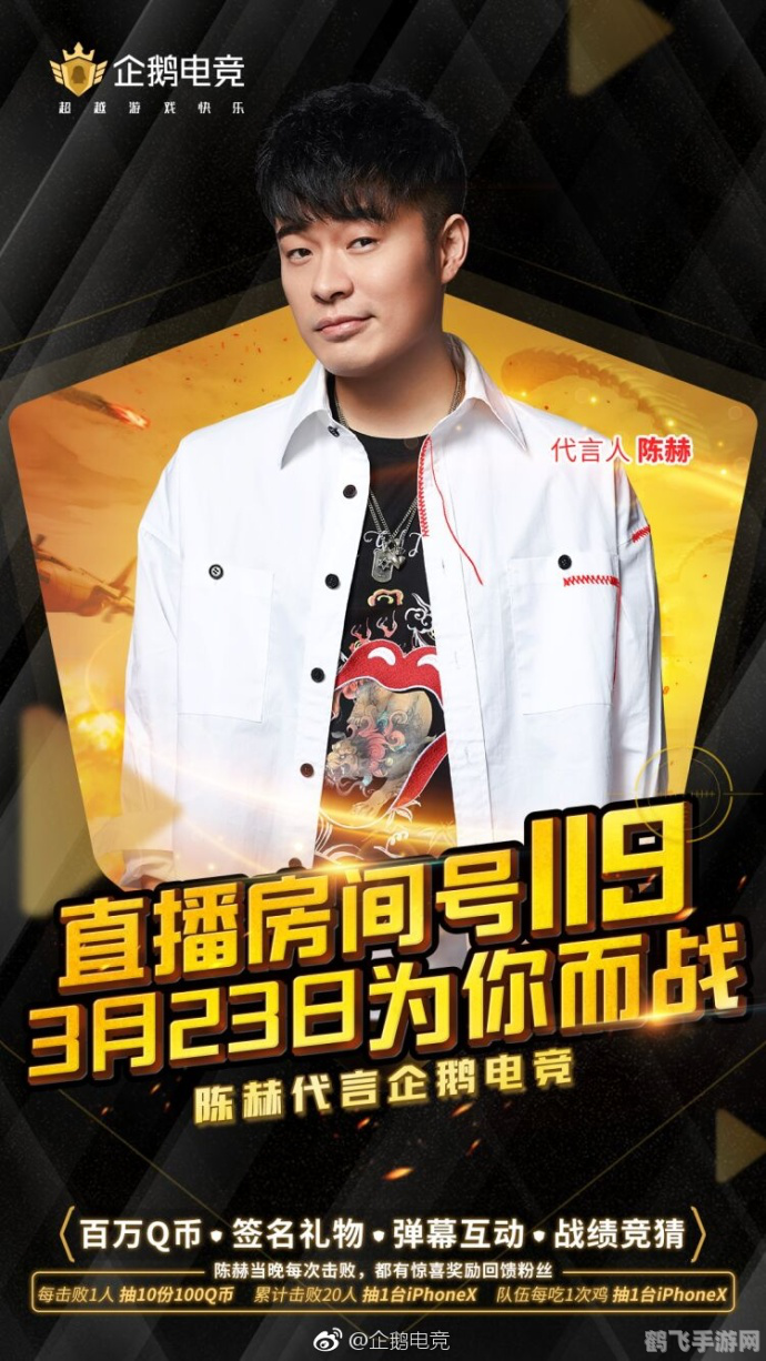 陈赫玩lol,陈赫加盟英雄联盟，明星玩家引领电竞新风尚