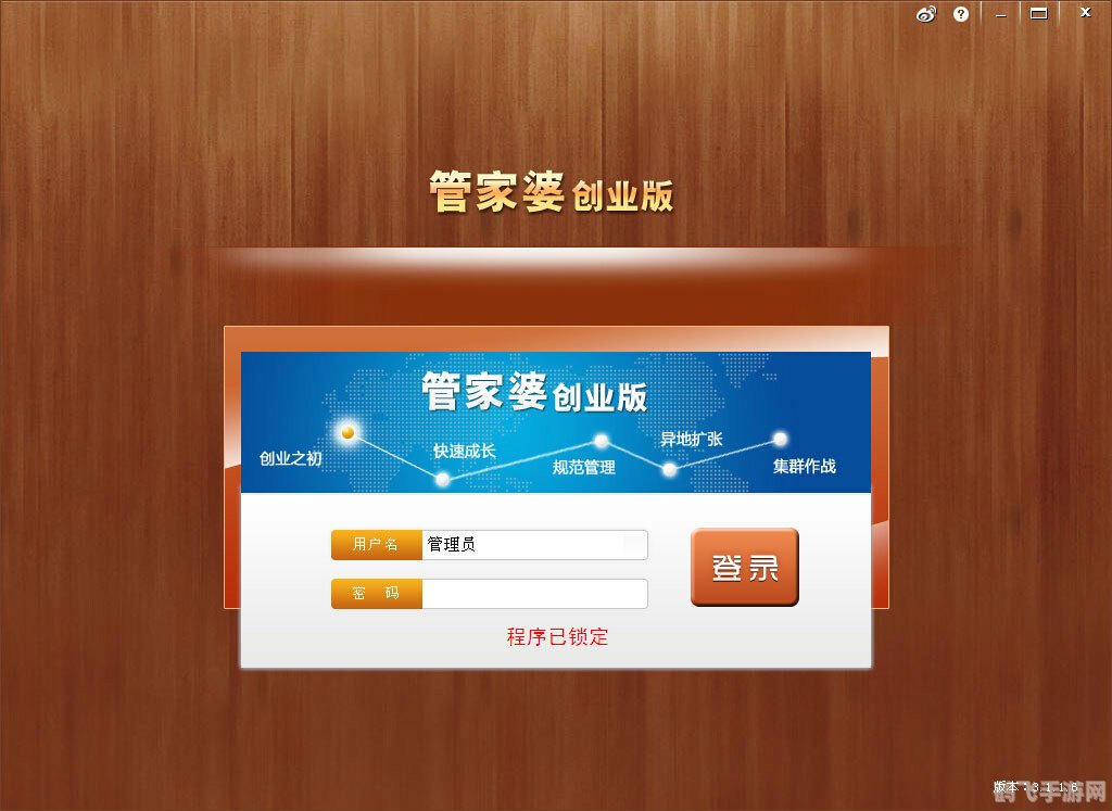 管家婆免费进销存免费版手游攻略，轻松管理你的商业帝国