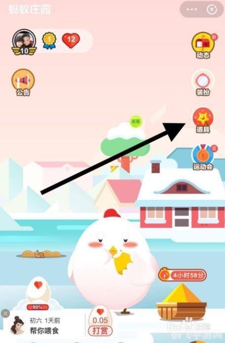 夫妻肺片蚂蚁庄园手游攻略，打造你的专属蚂蚁庄园