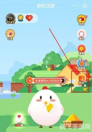 夫妻肺片蚂蚁庄园手游攻略，打造你的专属蚂蚁庄园