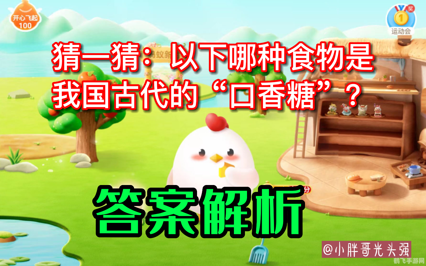 古代口香糖蚂蚁,探秘古代口香糖蚂蚁手游：攻略大全与玩法解析