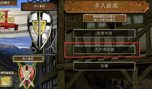 帝国时代2高清版