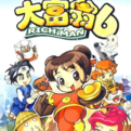 大富翁6完整中文版
