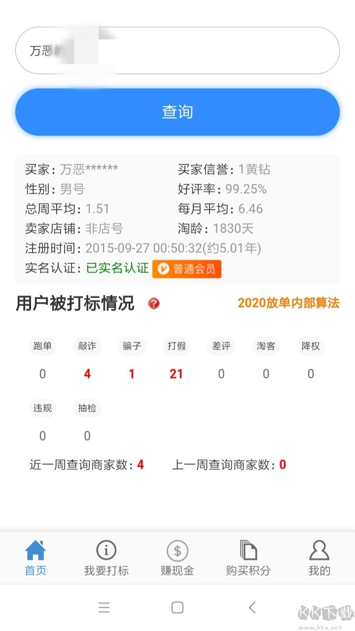 黑号捕手