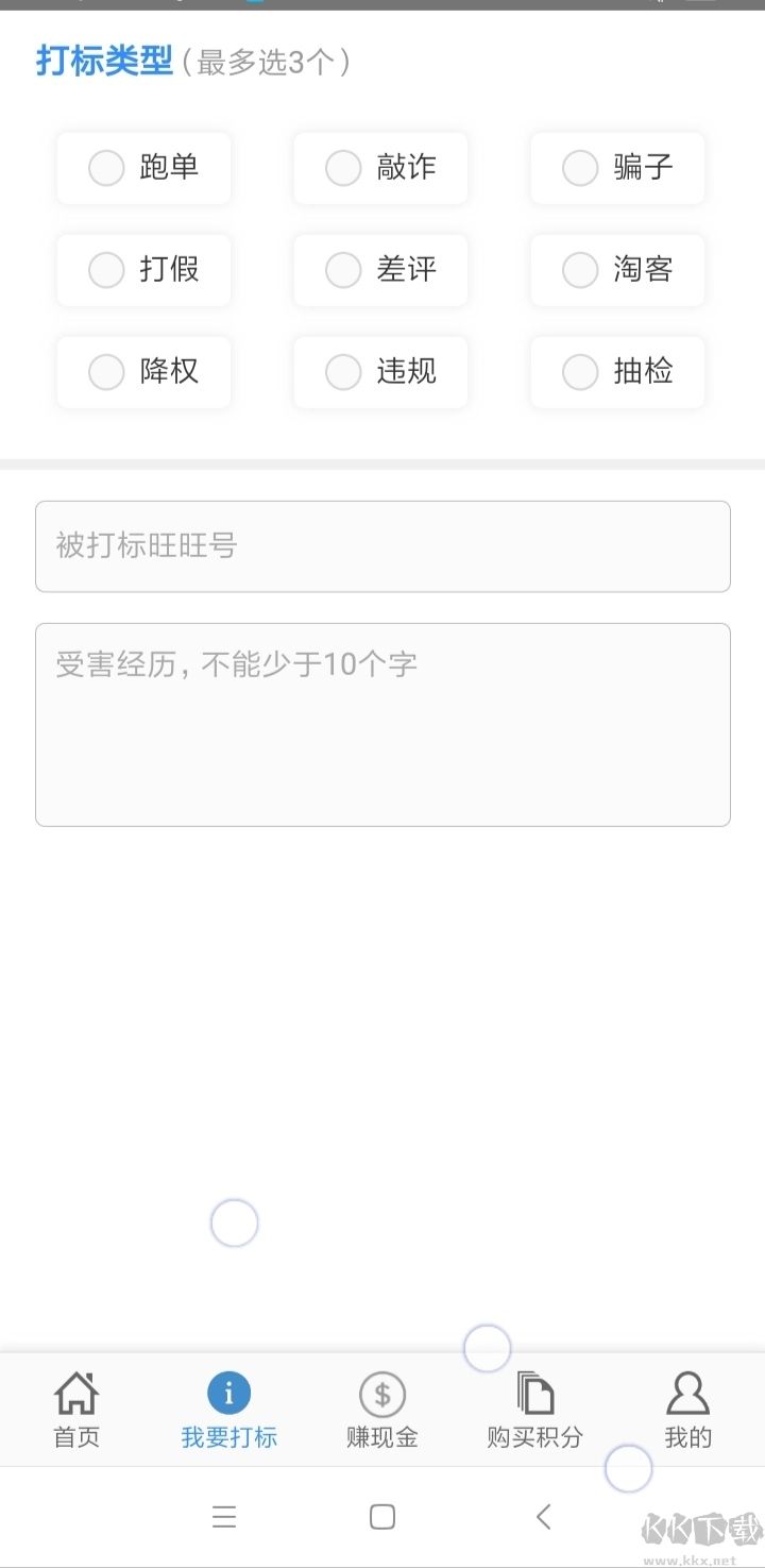 黑号捕手