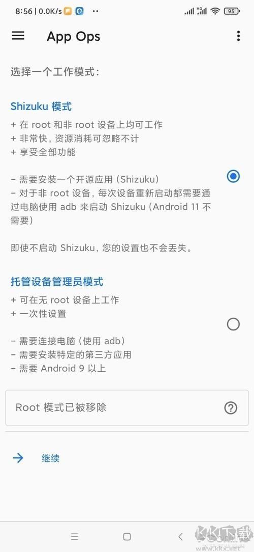 APP OPS(权限神器)