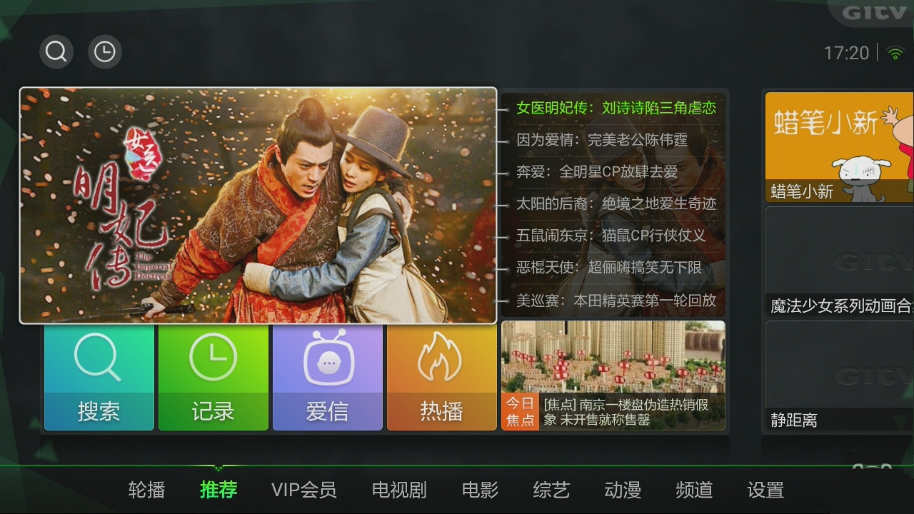 银河奇异果vip破解版TV
