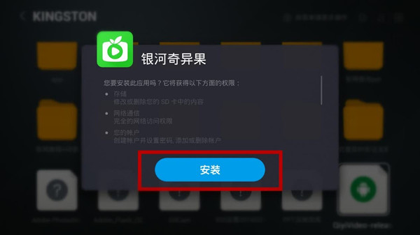 银河奇异果vip破解版TV