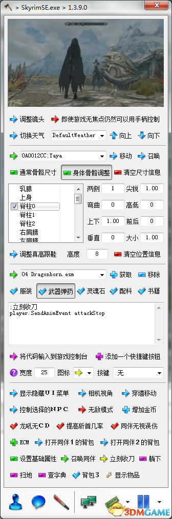 小斧头修改器最新版