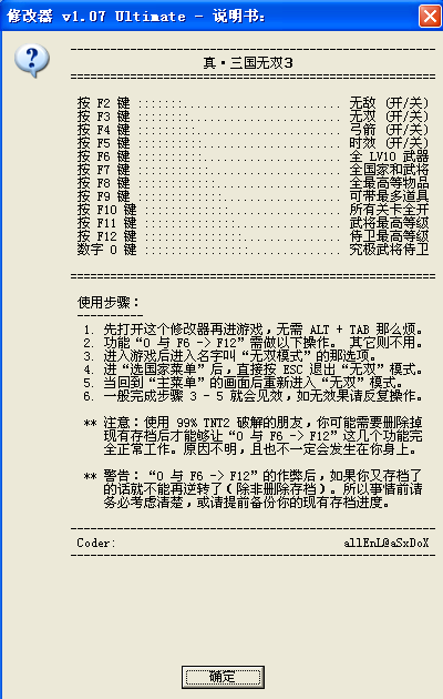 b550b7165dcdbfe94db85b640bc8f1f652cbb28b.png 真三国无双3十二项修改器