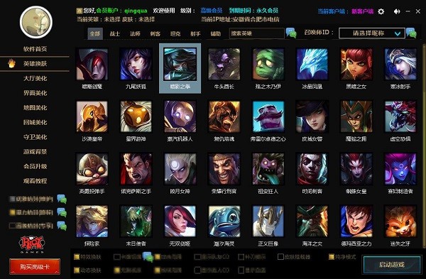CC换肤盒子