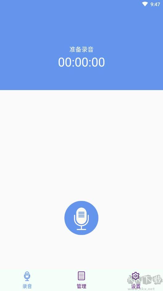 精品录音机APP