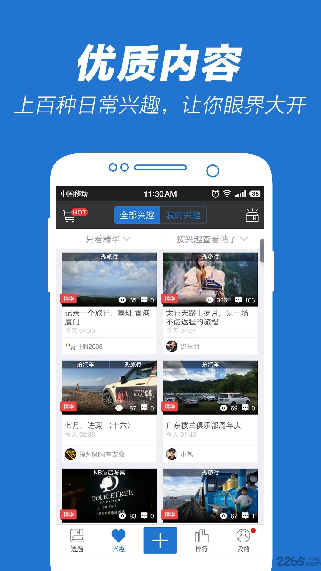 5x社区免费视频