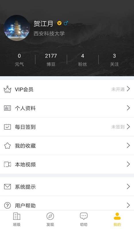 i博导APP
