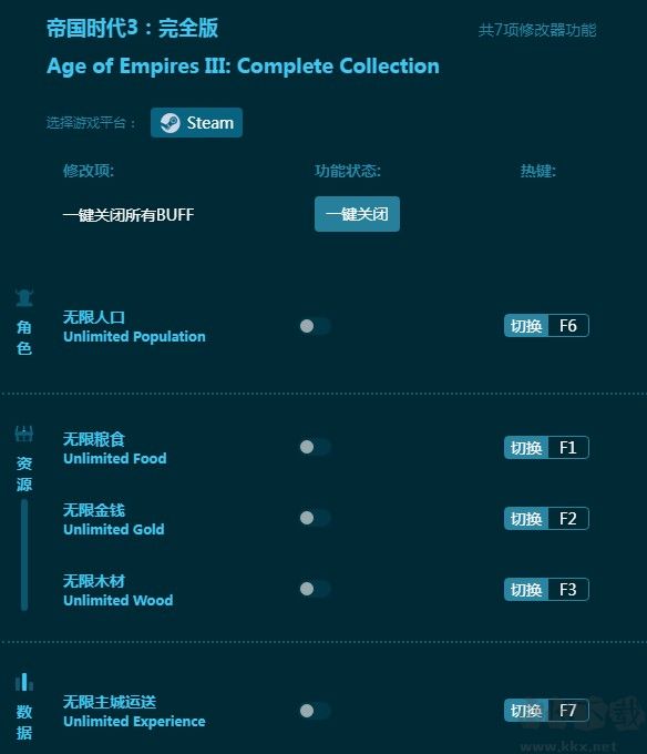 帝国时代3完全版修改器