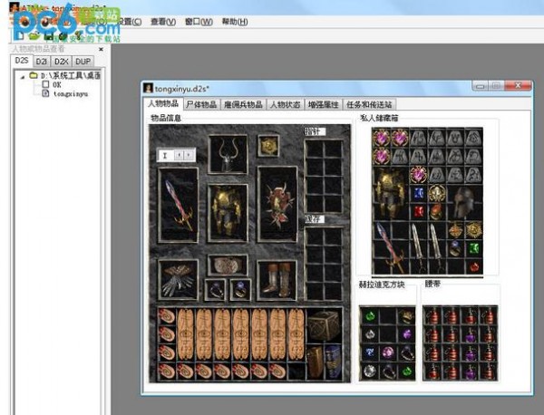 暗黑2ATMA修改器汉化